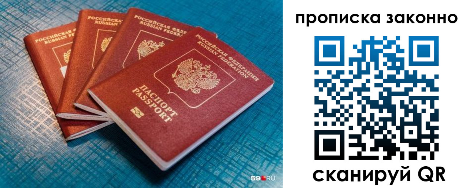 прописка ребенка в Снежинске