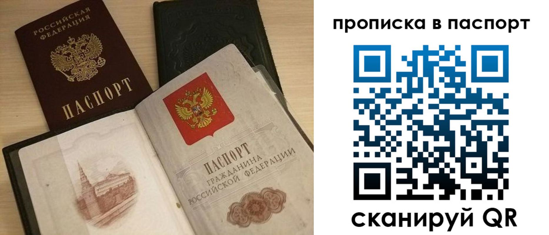 прописка 2025 в Снежинске