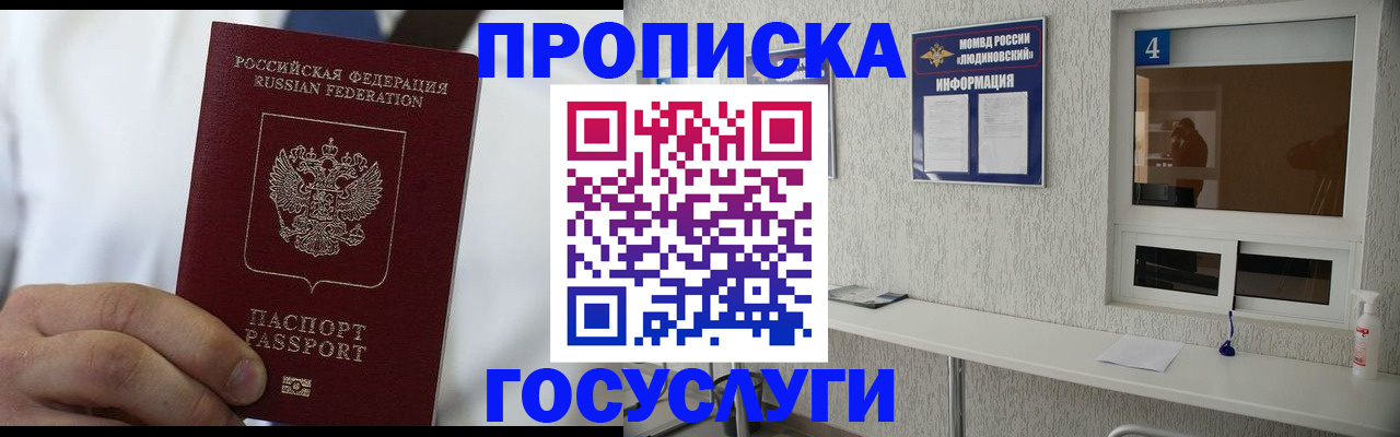 временная регистрация надежно в Снежинске