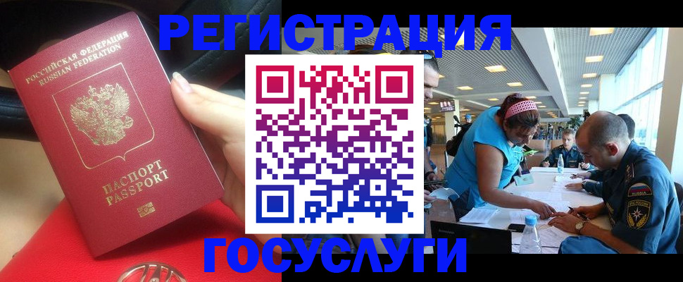 временная регистрация купить в Снежинске