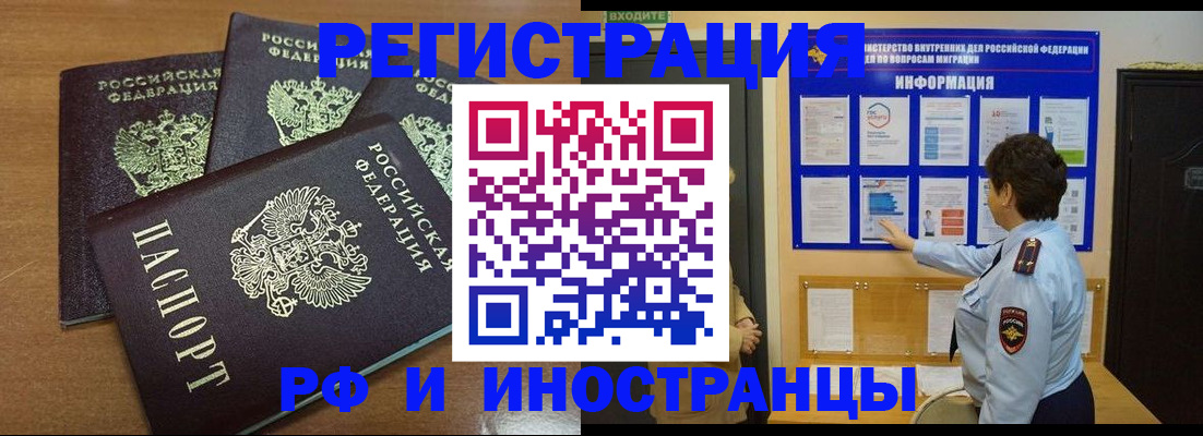 временная регистрация поиск в Снежинске