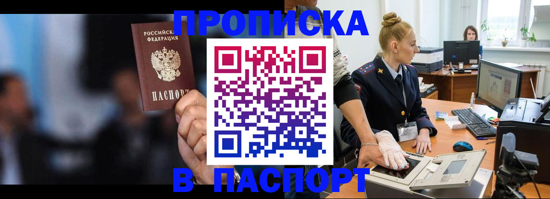 временная регистрация законно в Снежинске