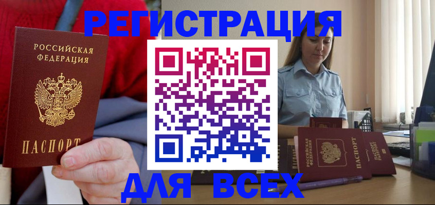 временная регистрация законно в Снежинске