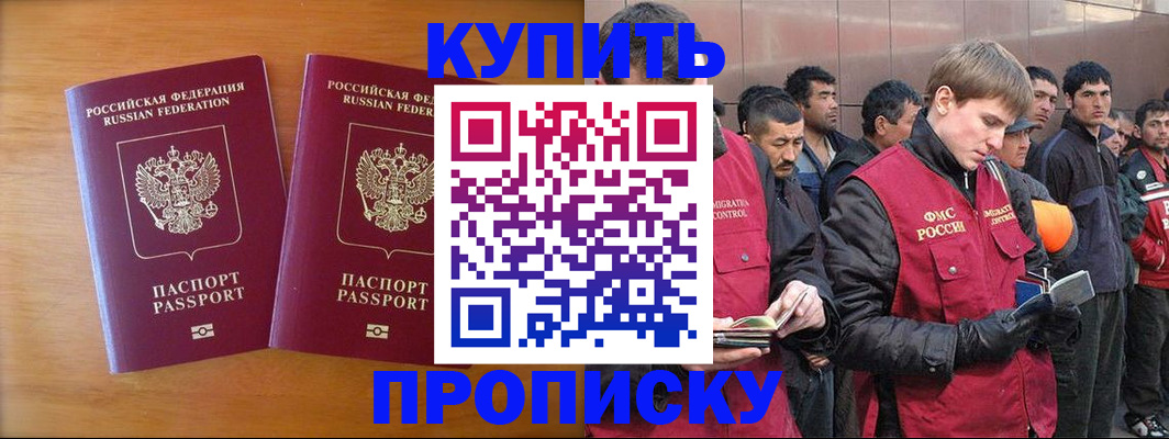 регистрация для школы в Снежинске