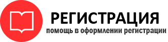 прописка в Снежинске id106234